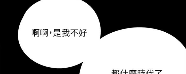 《偶像女团》第7话 第106页
