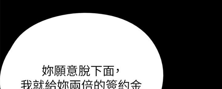 《偶像女团》第7话 第118页