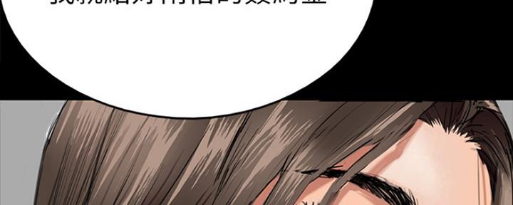 《偶像女团》第7话 第119页