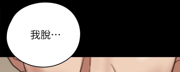 《偶像女团》第7话 第137页