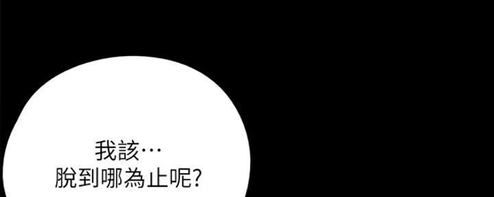 《偶像女团》第7话 第21页