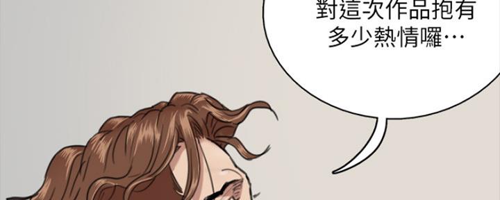 《偶像女团》第7话 第25页