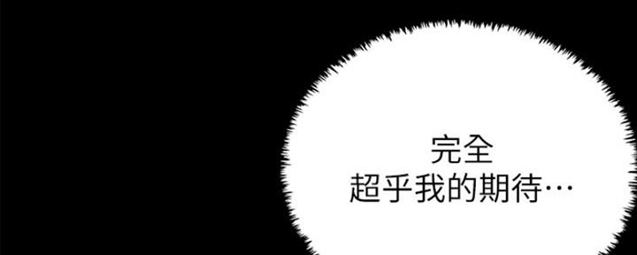 《偶像女团》第7话 第56页
