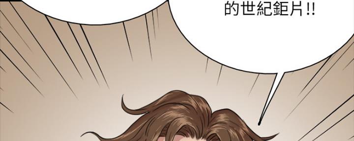 《偶像女团》第7话 第74页
