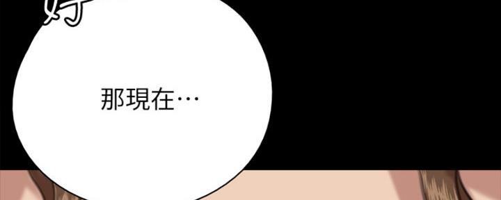 《偶像女团》第7话 第82页