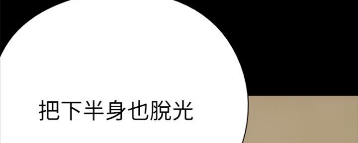 《偶像女团》第7话 第85页