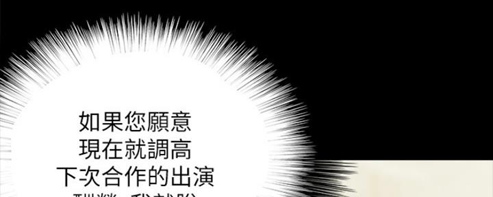 《偶像女团》第7话 第8页