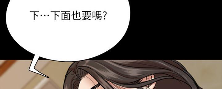 《偶像女团》第7话 第93页