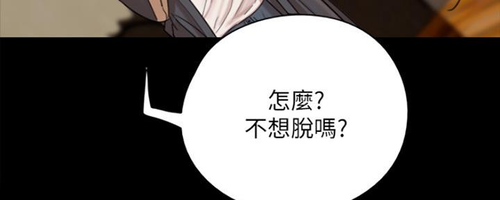 《偶像女团》第7话 第97页