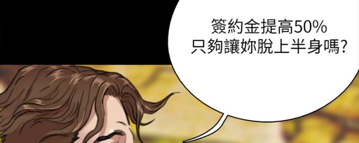 《偶像女团》第7话 第99页