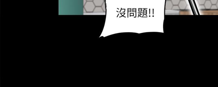 《偶像女团》第10话 第13页