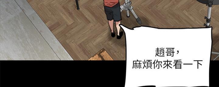 《偶像女团》第10话 第17页