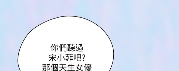 《偶像女团》第10话 第26页