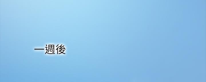 《偶像女团》第10话 第3页