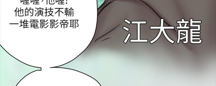 《偶像女团》第10话 第40页