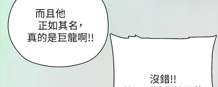《偶像女团》第10话 第41页