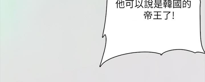 《偶像女团》第10话 第42页