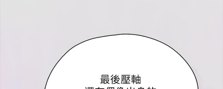 《偶像女团》第10话 第43页