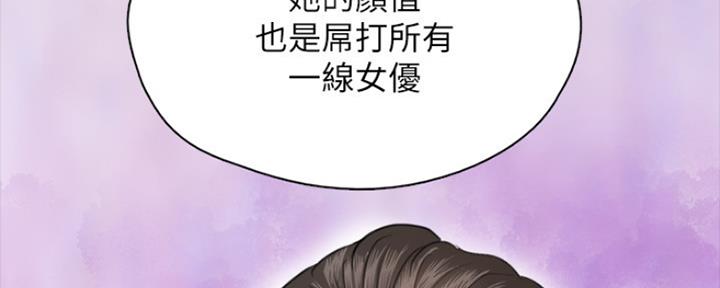 《偶像女团》第10话 第45页