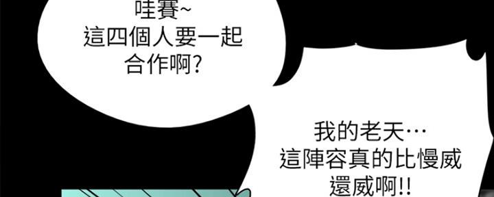 《偶像女团》第10话 第53页