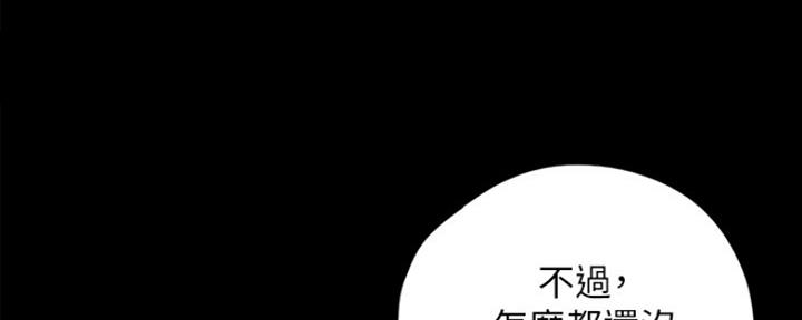 《偶像女团》第10话 第57页