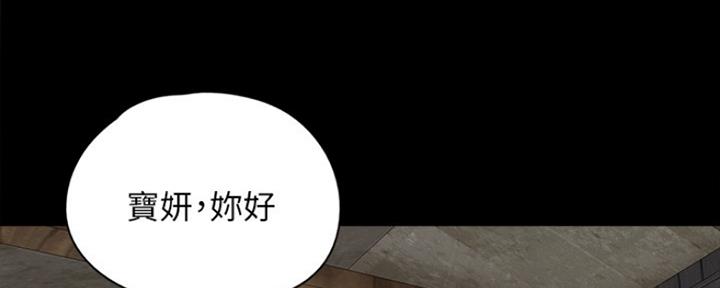 《偶像女团》第10话 第63页