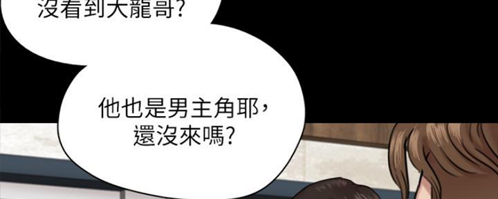 《偶像女团》第10话 第71页