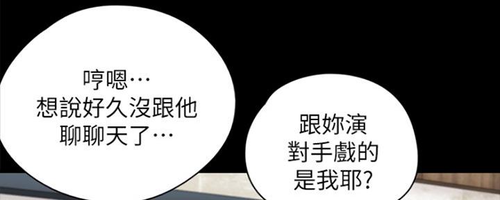《偶像女团》第10话 第79页