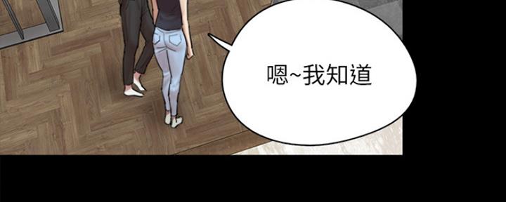《偶像女团》第10话 第86页