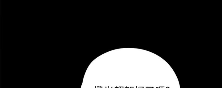 《偶像女团》第10话 第8页