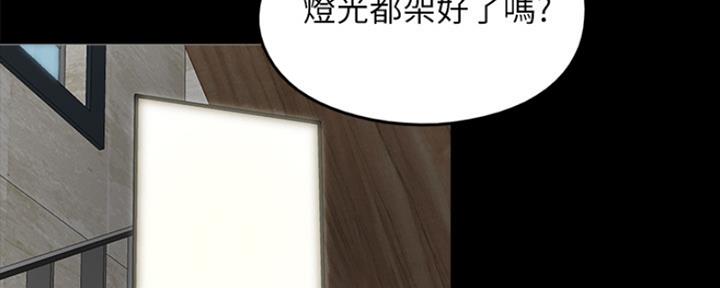 《偶像女团》第10话 第9页