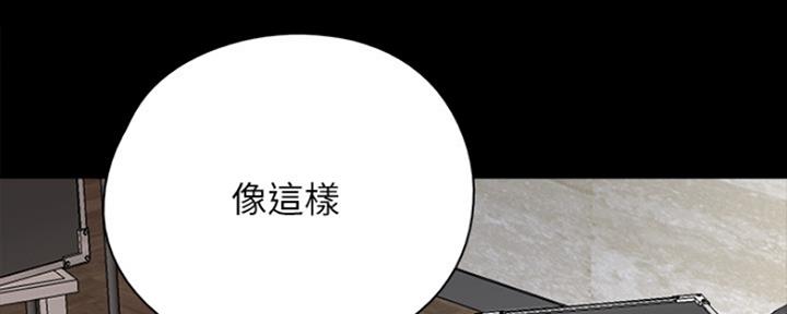 《偶像女团》第12话 第101页