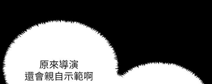 《偶像女团》第12话 第105页