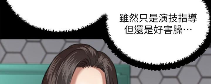 《偶像女团》第12话 第106页