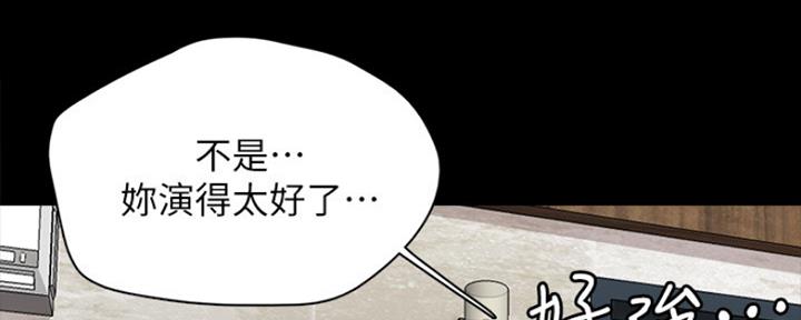 《偶像女团》第12话 第15页