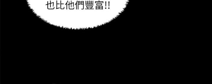 《偶像女团》第12话 第26页