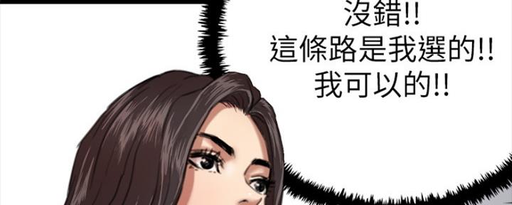 《偶像女团》第12话 第28页