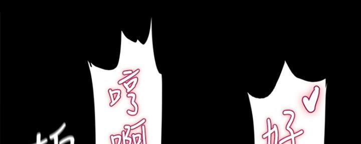 《偶像女团》第12话 第36页