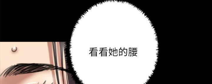 《偶像女团》第12话 第43页