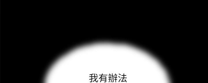 《偶像女团》第12话 第61页
