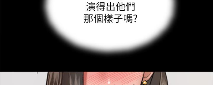 《偶像女团》第12话 第62页