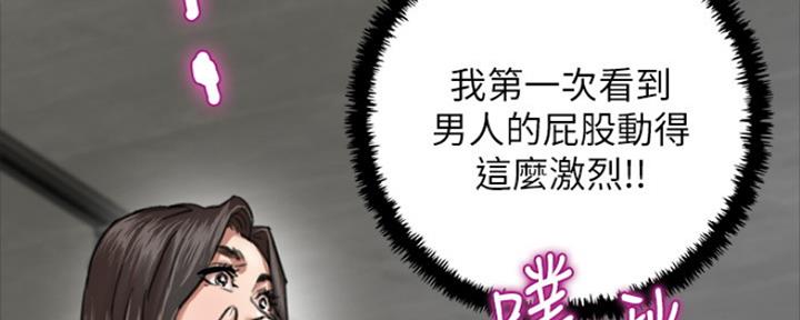 《偶像女团》第12话 第72页