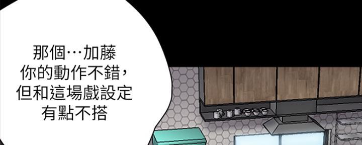《偶像女团》第12话 第79页