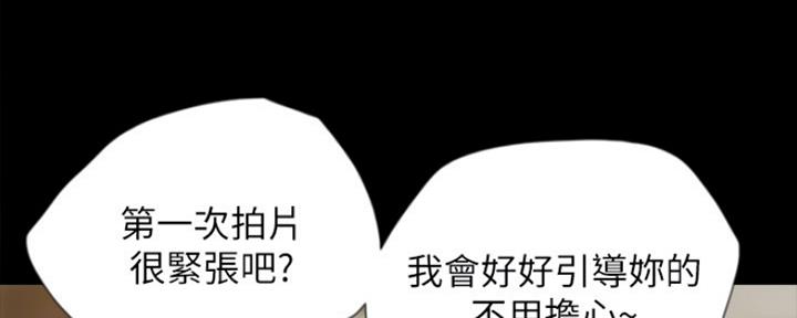 《偶像女团》第11话 第10页