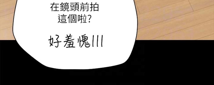 《偶像女团》第11话 第124页