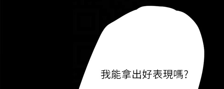 《偶像女团》第11话 第127页