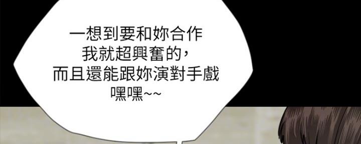 《偶像女团》第11话 第14页