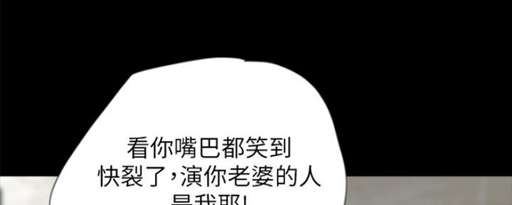 《偶像女团》第11话 第17页