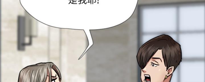 《偶像女团》第11话 第18页
