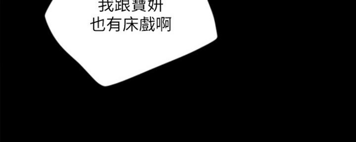 《偶像女团》第11话 第21页
